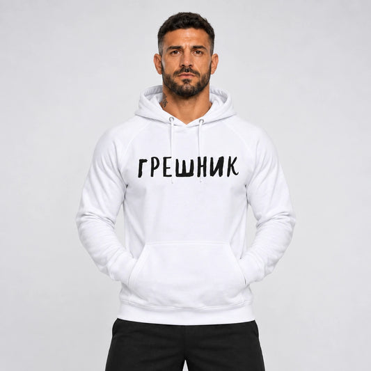 [OUTLET]  Мъжки Суичър Грешник [S]