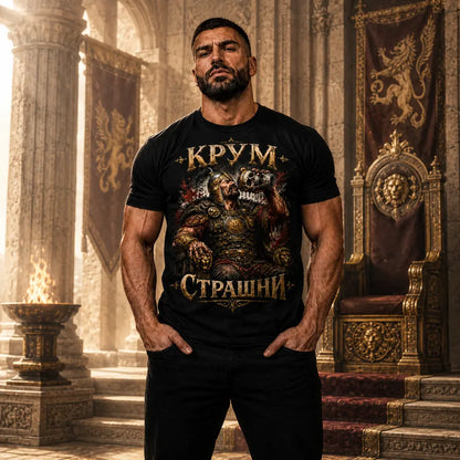 Тениска Крум Страшни