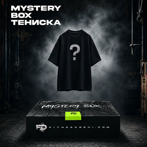 Mystery Box Тениска