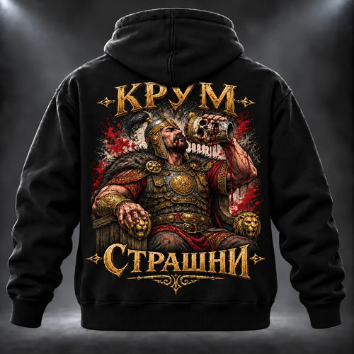 Суичър Крум Страшни