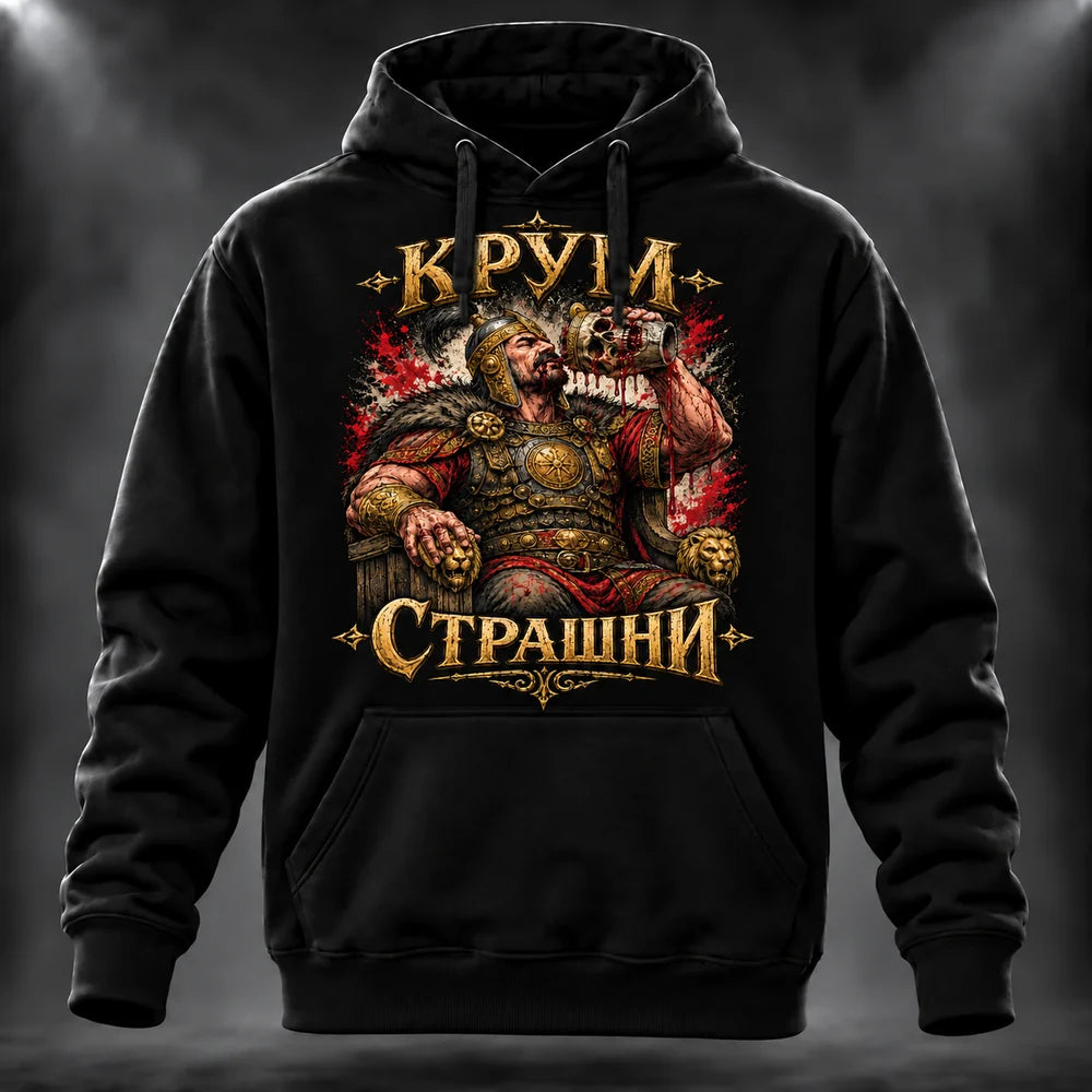 Суичър Крум Страшни