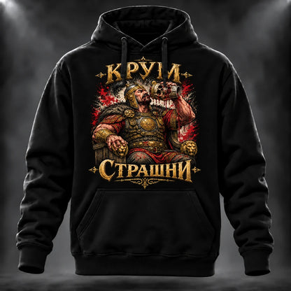 Суичър Крум Страшни