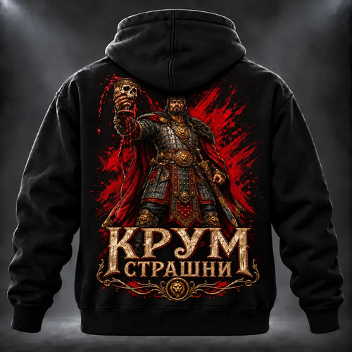 Суичър Крум Страшни 2