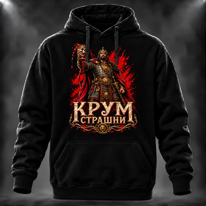 Суичър Крум Страшни 2