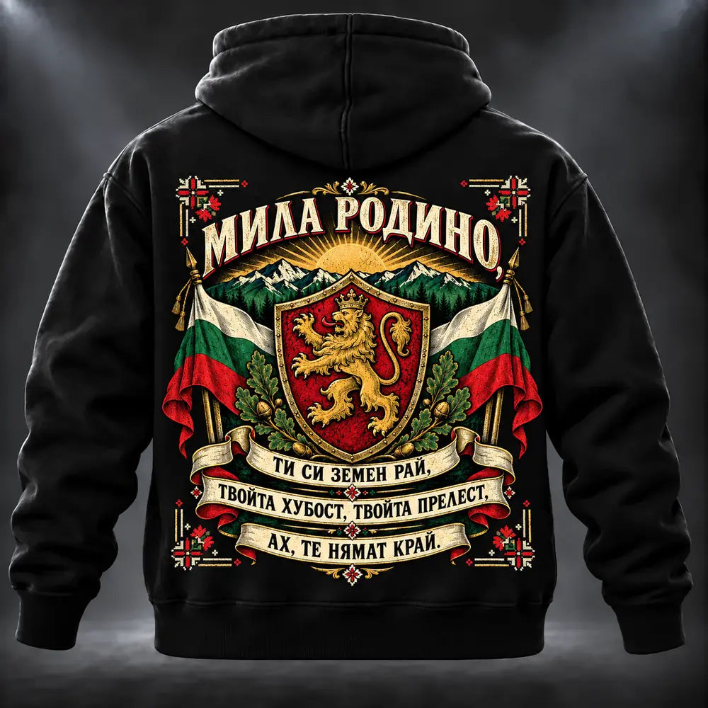 Суичър Мила Родино