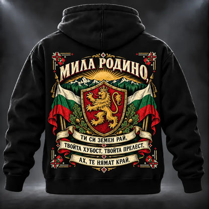 Суичър Мила Родино