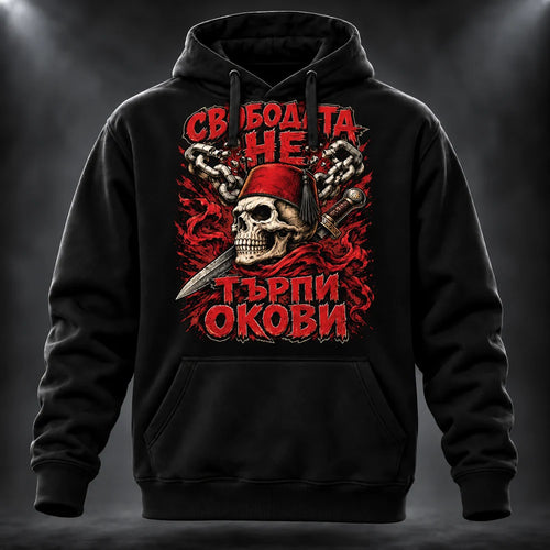 Суичър Окови