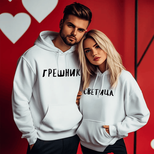 ДВА броя УНИСЕКС Суичъри Грешник и Светица - Fitness Drehi