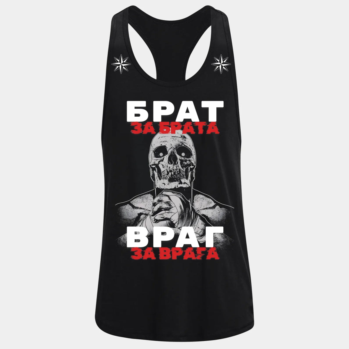 Фитнес потник с изрязан гръб Брат За Брата - Fitness Drehi