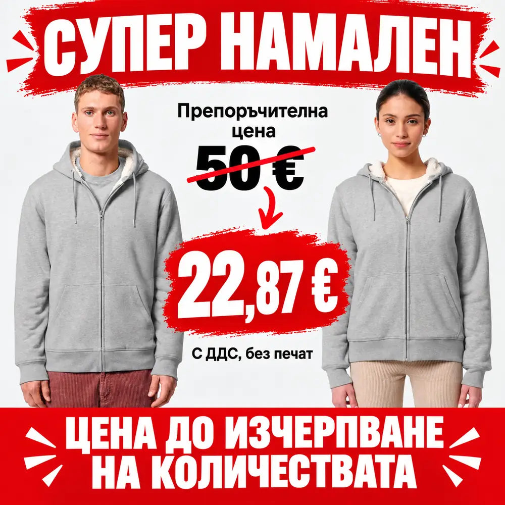 Stanley/Stella Hygger Sherpa — сив меланж, унисекс