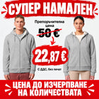 Stanley/Stella Hygger Sherpa — сив меланж, унисекс