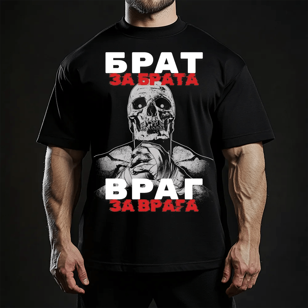 Oversized Унисекс Тениска Брат За Брата - Fitness Drehi