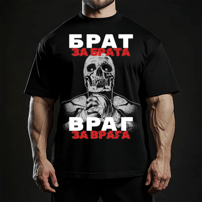 Oversized Унисекс Тениска Брат За Брата - Fitness Drehi