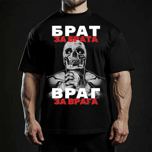 Oversized Унисекс Тениска Брат За Брата - Fitness Drehi