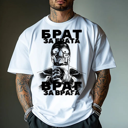 Oversized Унисекс Тениска Брат За Брата wh - Fitness Drehi