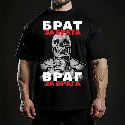 Oversized Унисекс Тениска Брат За Брата