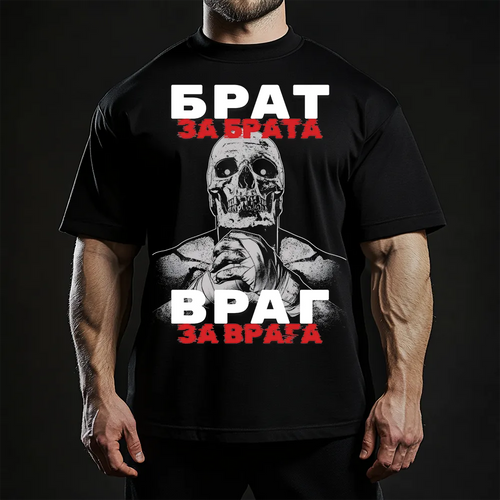 Oversized Унисекс Тениска Брат За Брата