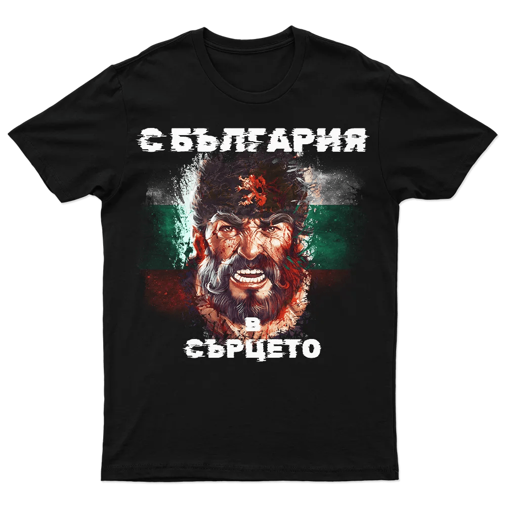 Патриотична тениска С България в сърцето - Fitness Drehi
