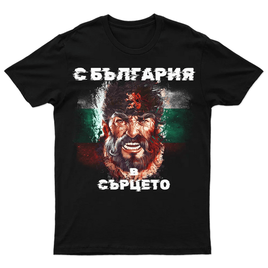 Патриотична тениска С България в сърцето - Fitness Drehi