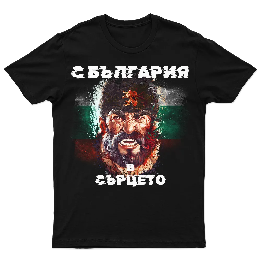 Патриотична тениска С България в сърцето