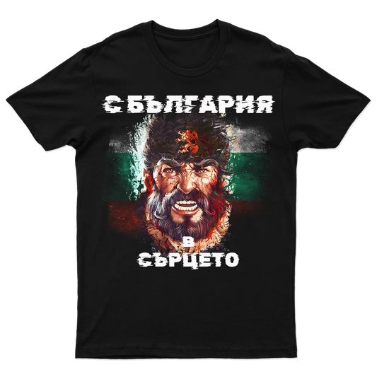 Патриотична тениска С България в сърцето