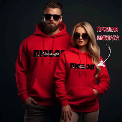 Персонализирани ДВА броя УНИСЕКС Суичъри Любов - червени - Fitness Drehi