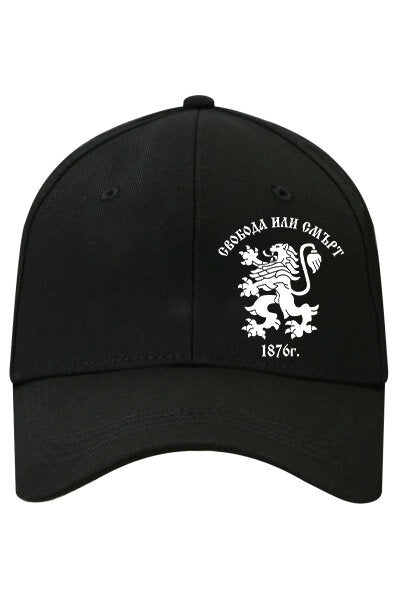 Шапка с козирка България - Fitness Drehi